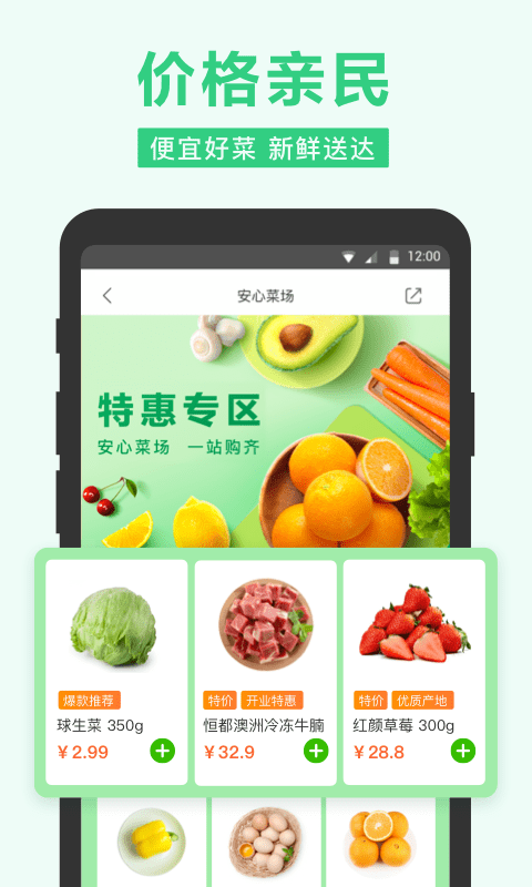 美团买菜app安装官网版v5.48.0

