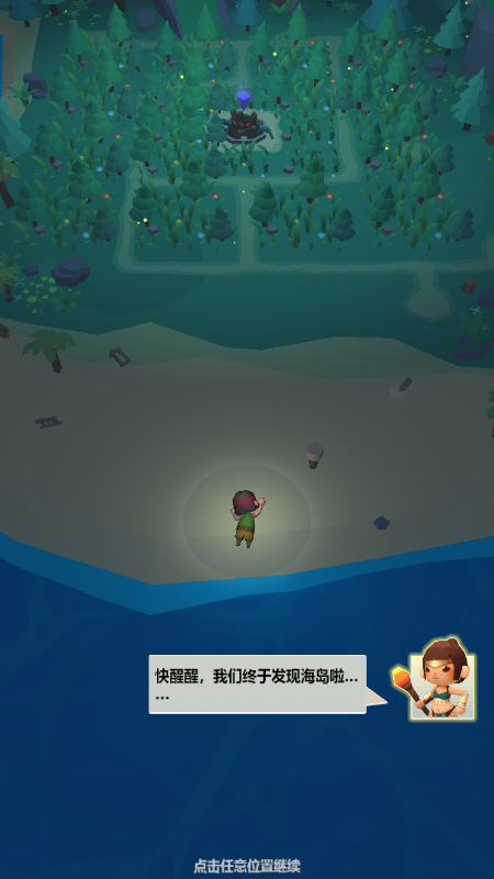 海岛原始人官方版v1.4.1
