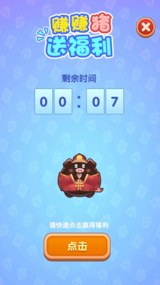 我爱养猪猪游戏安装手机版v1.0
