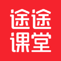 途途课堂app2022年
