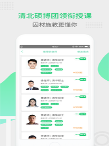 青藤家教2022最新版v0.95
