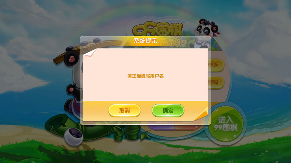 99云教育围棋app官方版v99
