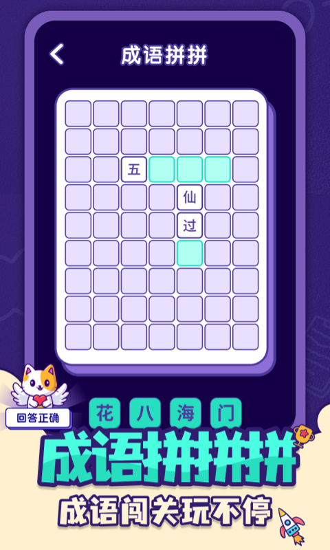 全民找茬游戏最新版本v2.6.0
