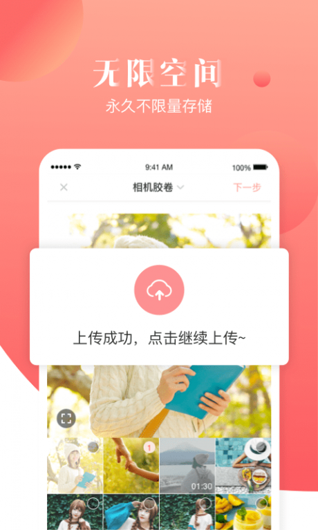 宝宝树时光免费v8.15.7
