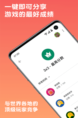 数字合合乐游戏安卓版v1.10
