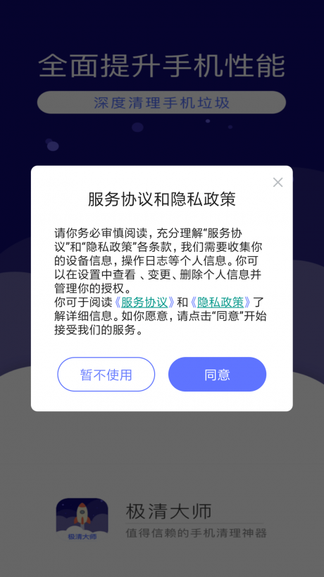 微信清理神器app专业版v1.0.0
