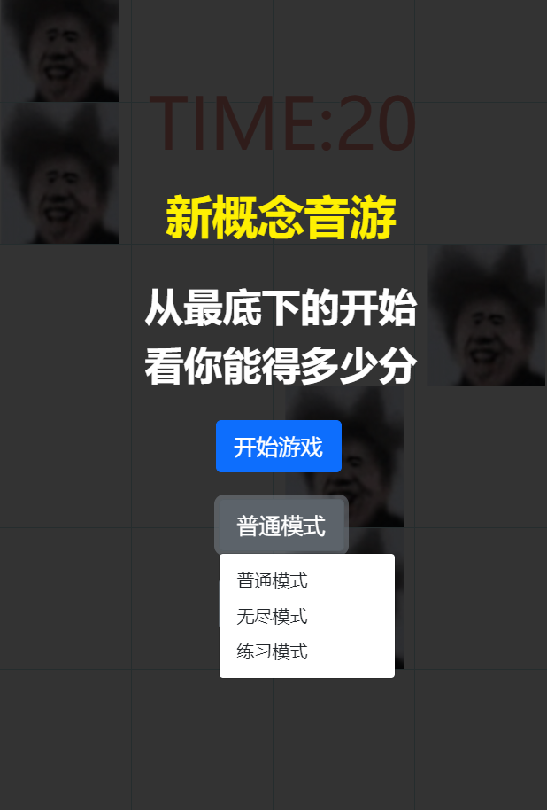 别踩白块蔡徐坤游戏v1.13
