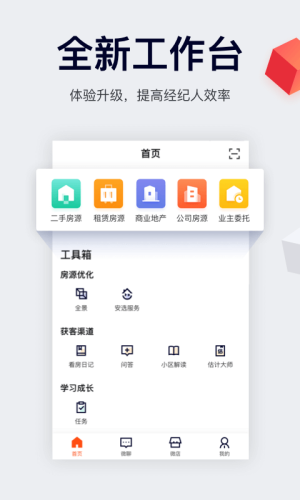 移动经纪人登录官网版安卓版v9.53.1
