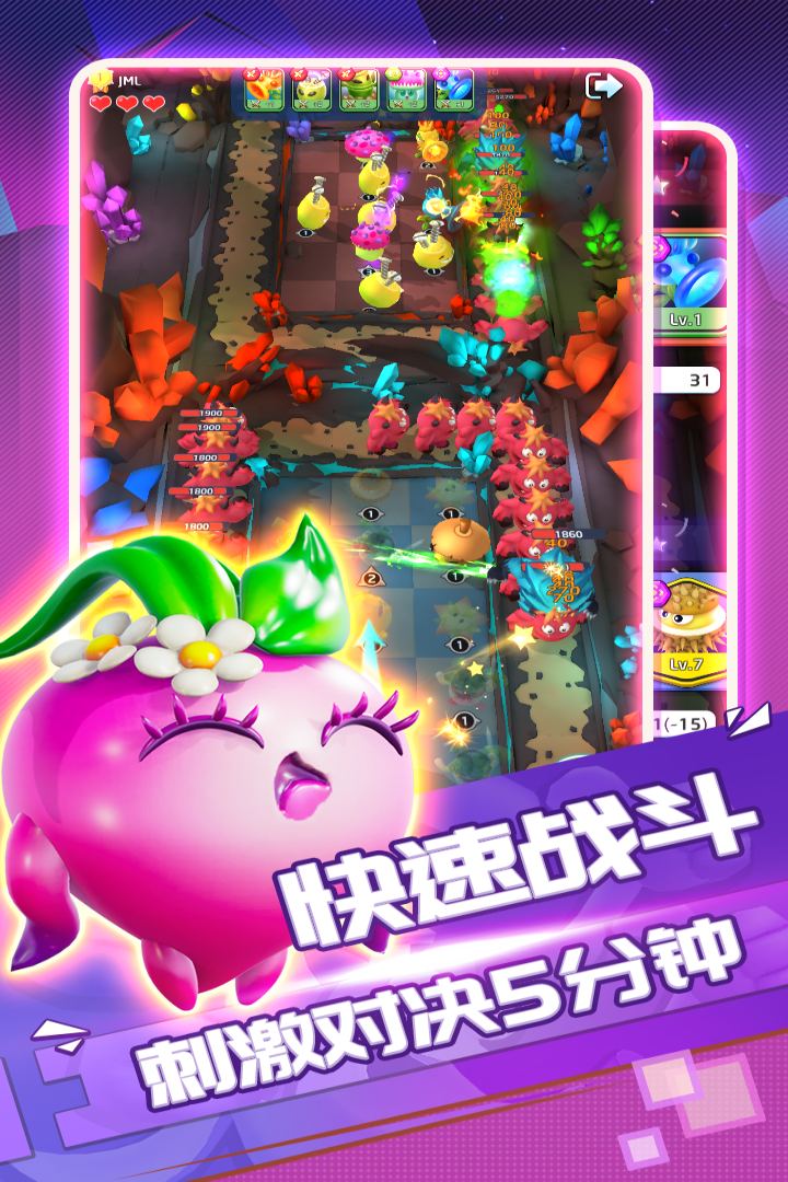 植物休闲大作战最新版安装v1.1.110

