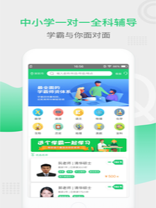 青藤家教2022最新版v0.95
