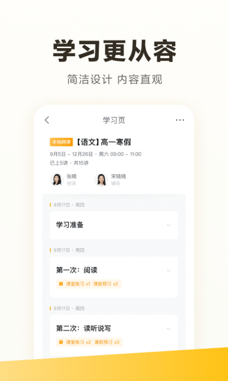 学家云app最新家长端v5.55.0

