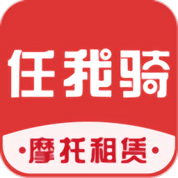 任我骑app安卓最新版
