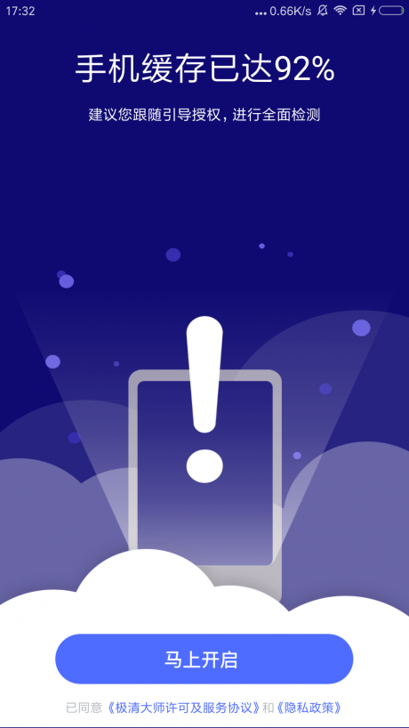 微信清理神器app专业版v1.0.0
