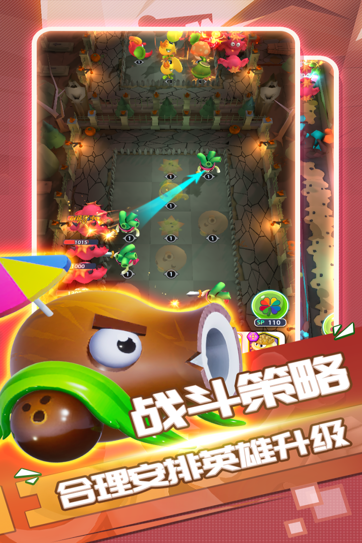 植物休闲大作战最新版安装v1.1.110
