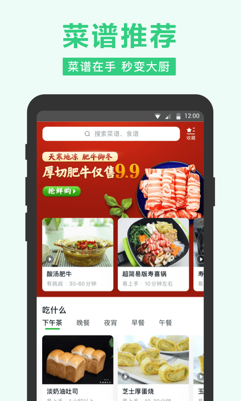 美团买菜app安装官网版v5.48.0

