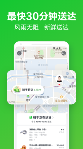 美团买菜app5.33.0v5.48.0
