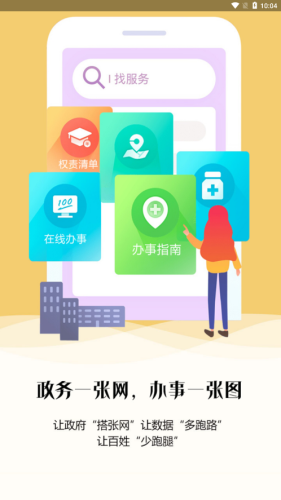 锦州通app最新版6.0v2.1.5

