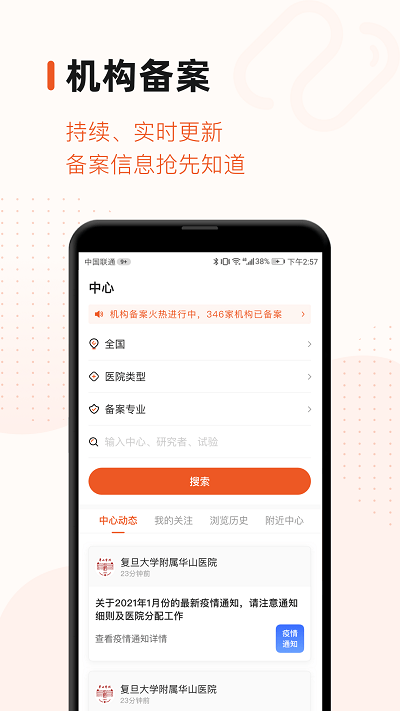 药研社app安卓版v4.0.0
