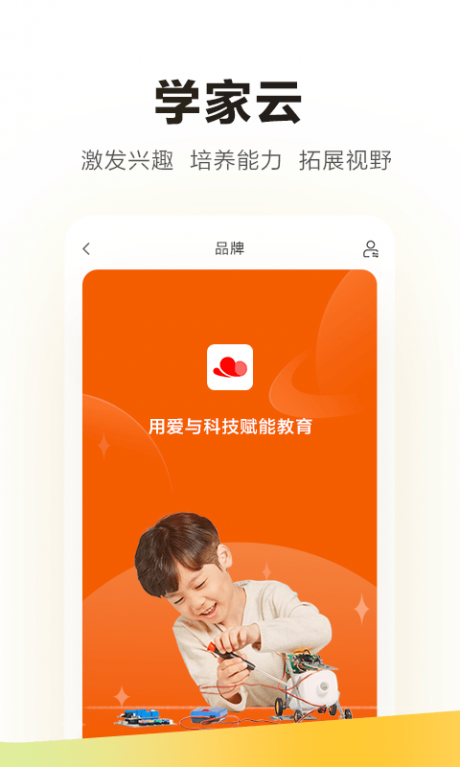 学家云app最新家长端v5.55.0
