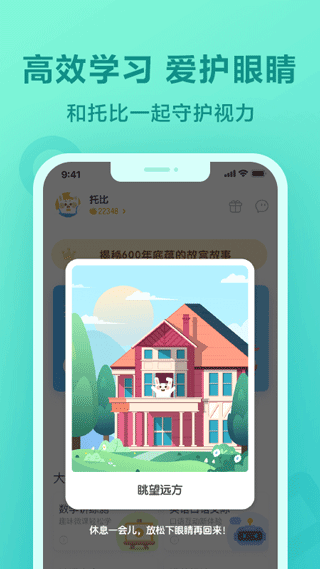 一起小学学生app最新版v3.8.7
