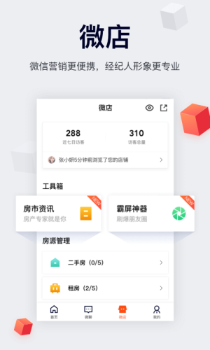 移动经纪人登录官网版安卓版v9.53.1

