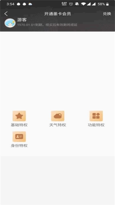 墨迹天气手机版2023版v9.0812.02
