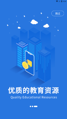 山东教育发布app官方版v2023
