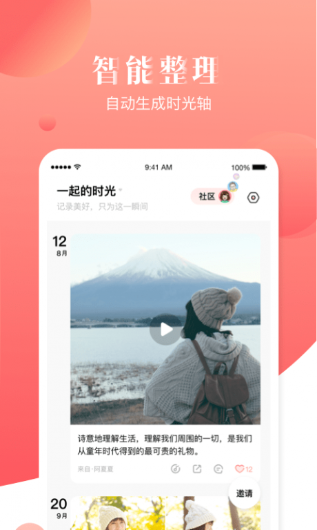 宝宝树时光免费v8.15.7

