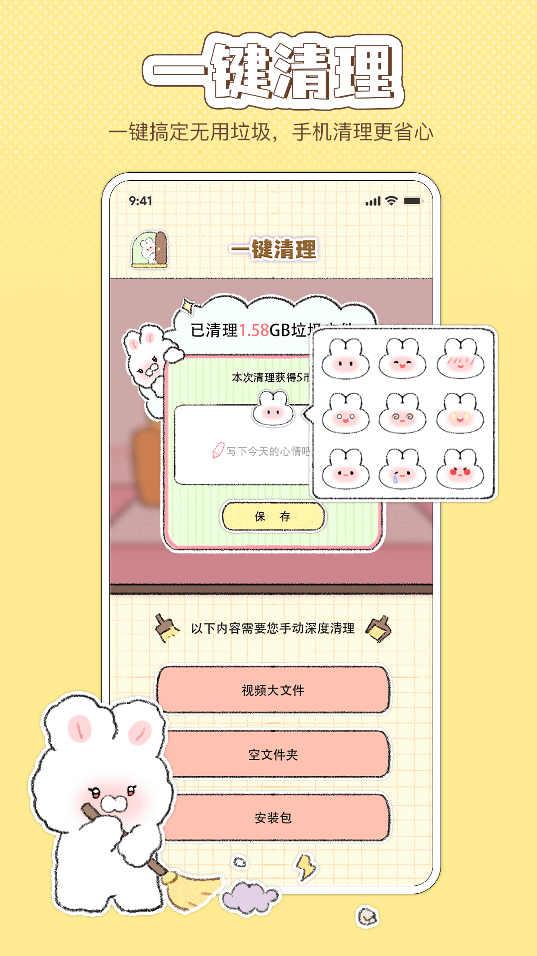 米卡清理app安卓版v1.0.0
