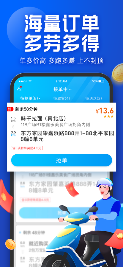 蜂鸟众包app官网版v8.9.2
