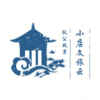 小店文旅云app最新版