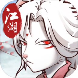 动物江湖游戏安装手机版