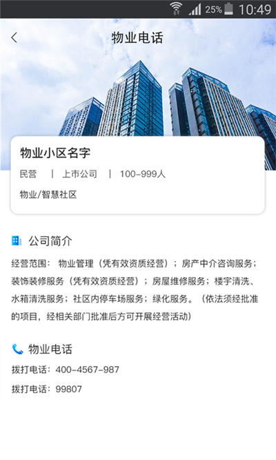 叮咚社区app安装v1.1.3
