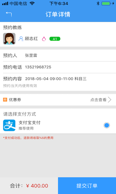汽车陪练app手机版v1.0.0

