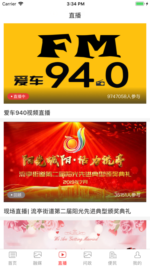 爱城阳app手机v5.8.6
