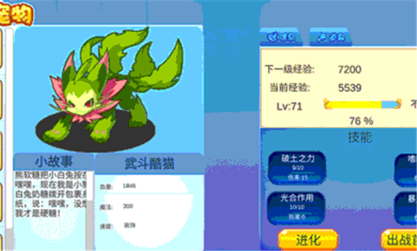 洛克王国到手机安装v1006
