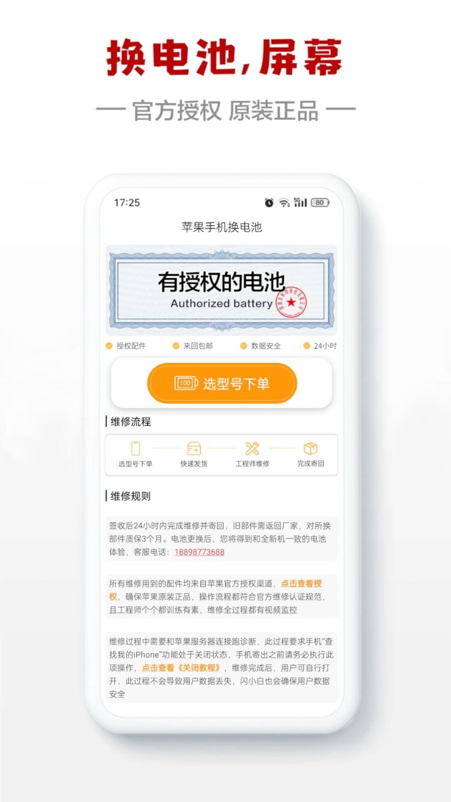 闪小白app安卓版v2.9.4
