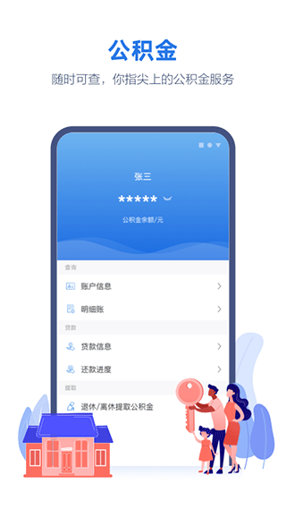 线上三门峡app安装苹果v2.5.1
