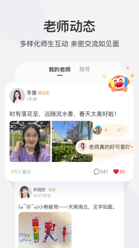 学而思网校app免费安装v9.75.03

