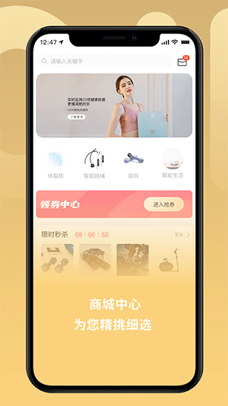 UOIN智能跳绳appv2.2.7
