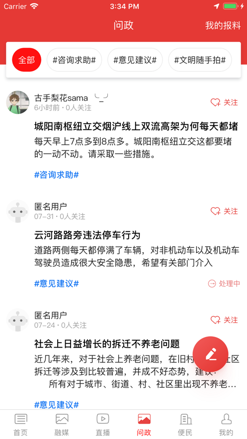 爱城阳app手机v5.8.6
