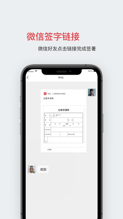 好签app安装官方版v5.0.9
