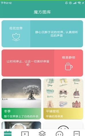 魔方图库app苹果版安装v1.0

