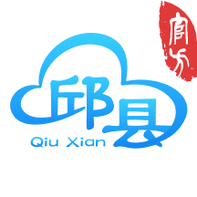 智慧邱县app官方版