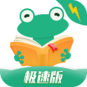 爱看书极速版安装免费版
