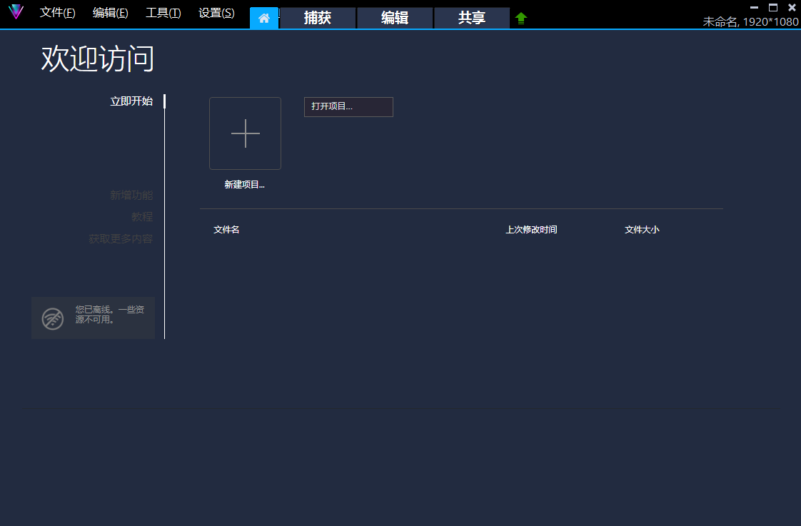 会声会影免费中文版v26.0.0
