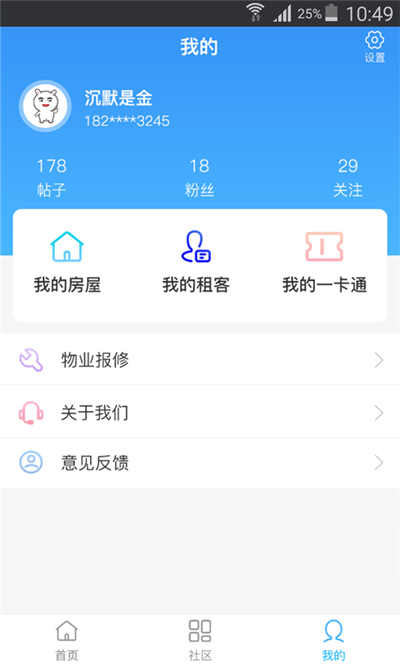 叮咚社区app安装v1.1.3

