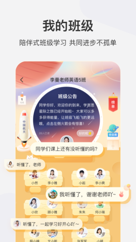 学而思网校app免费安装v9.75.03
