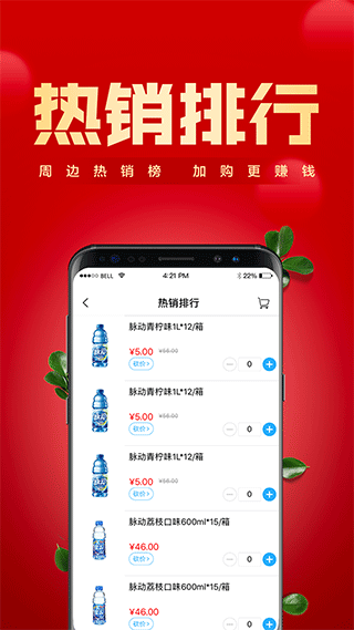 镇村通经销商版手机v3.4.8

