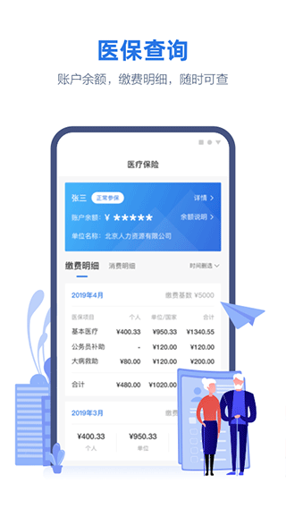 线上三门峡app安装苹果v2.5.1
